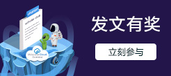 發文有獎