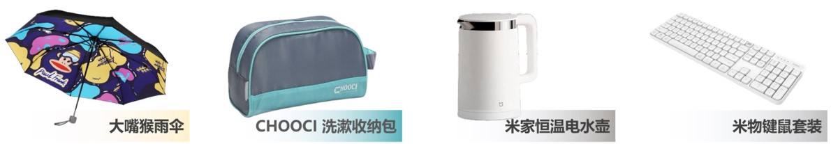 禮品
