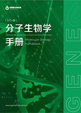 分子生物學手冊
